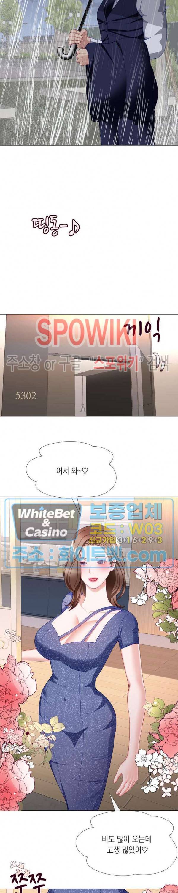 안돼요 아버님 24화 20