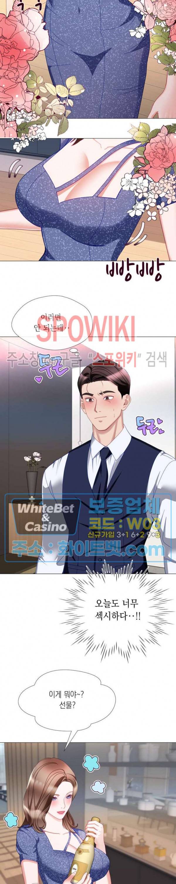 안돼요 아버님 24화 21