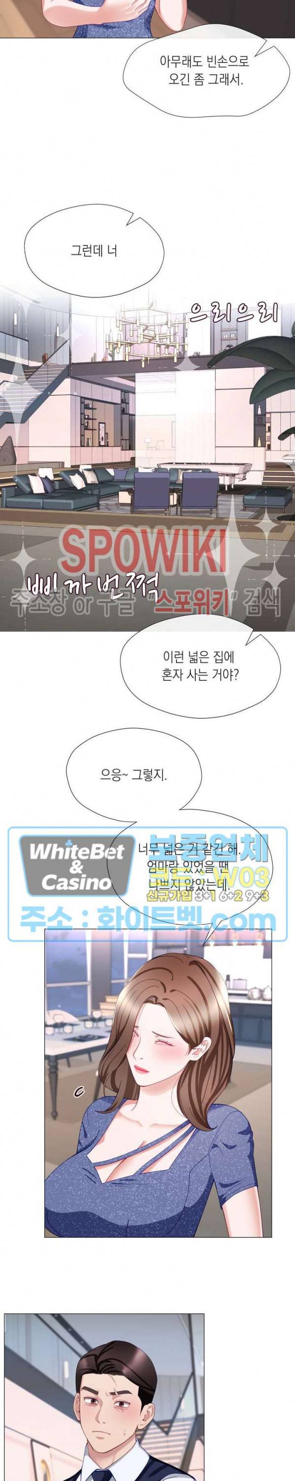 안돼요 아버님 24화 22