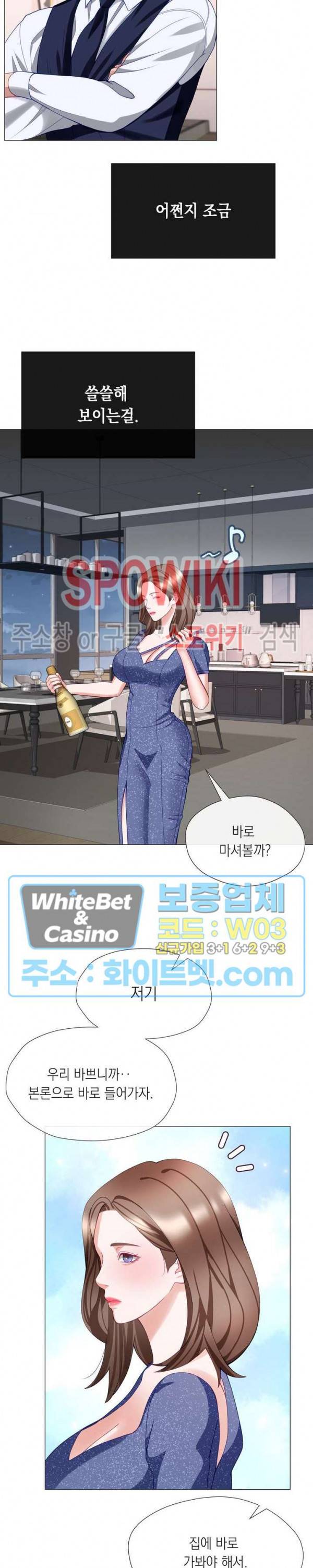 안돼요 아버님 24화 23