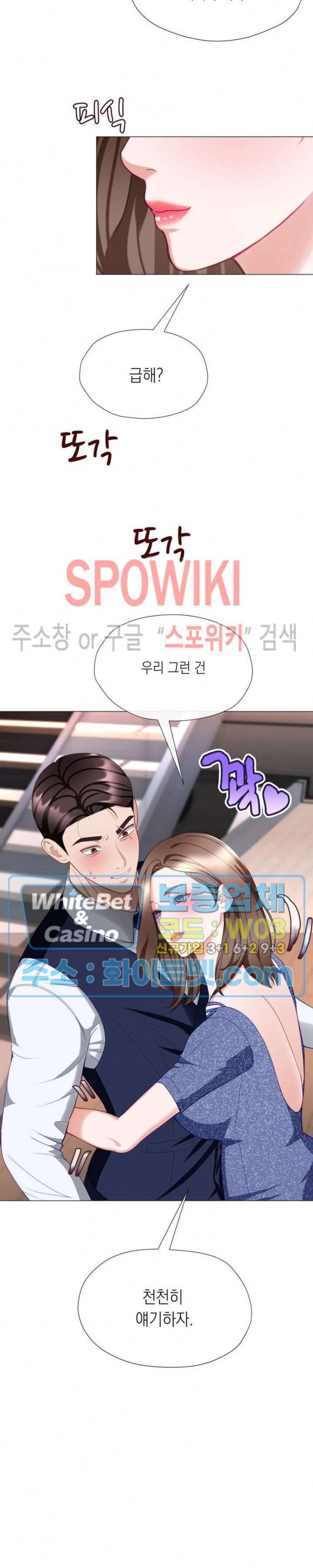 안돼요 아버님 24화 24