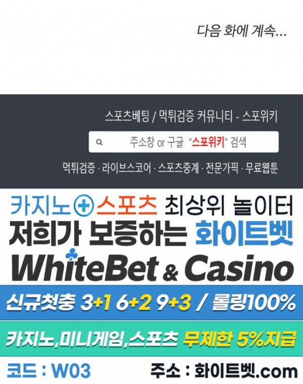 안돼요 아버님 24화 25