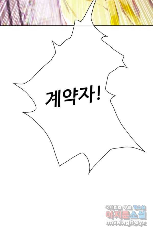 못난이 공녀가 되었습니다 81화 18