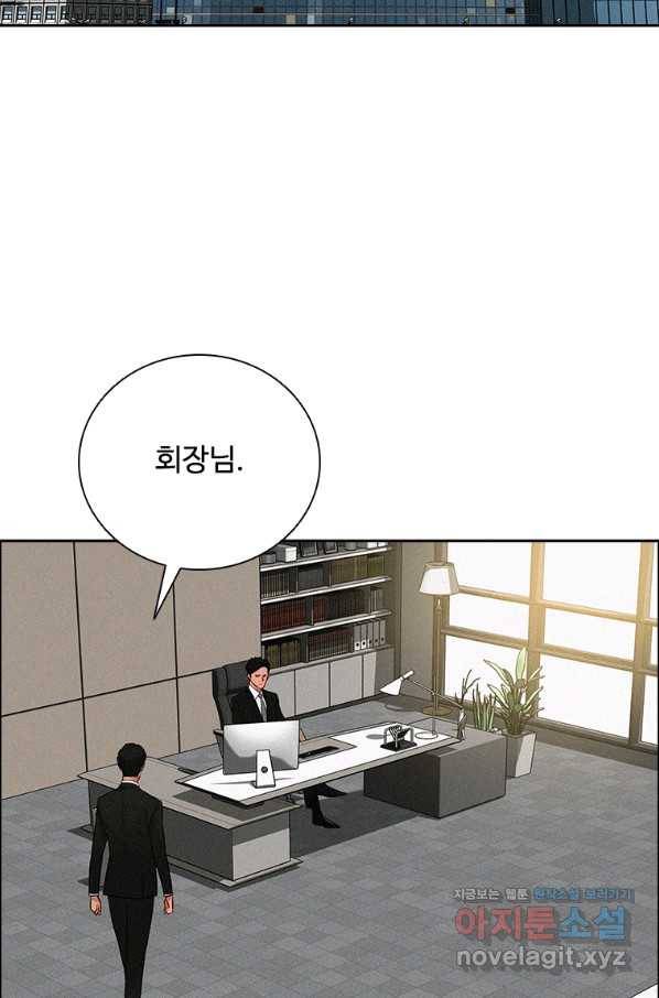 로드 오브 머니 113화 3