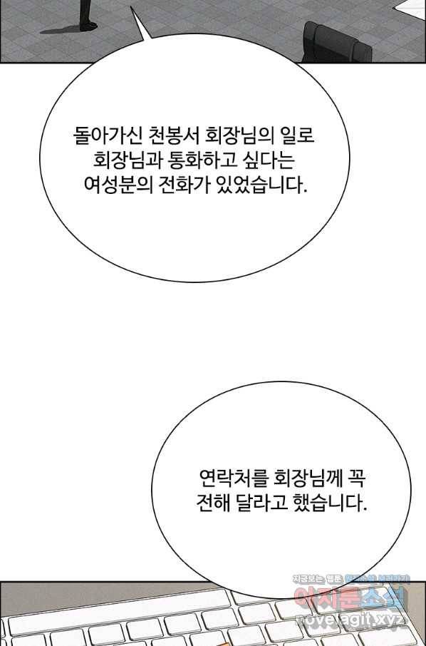 로드 오브 머니 113화 4