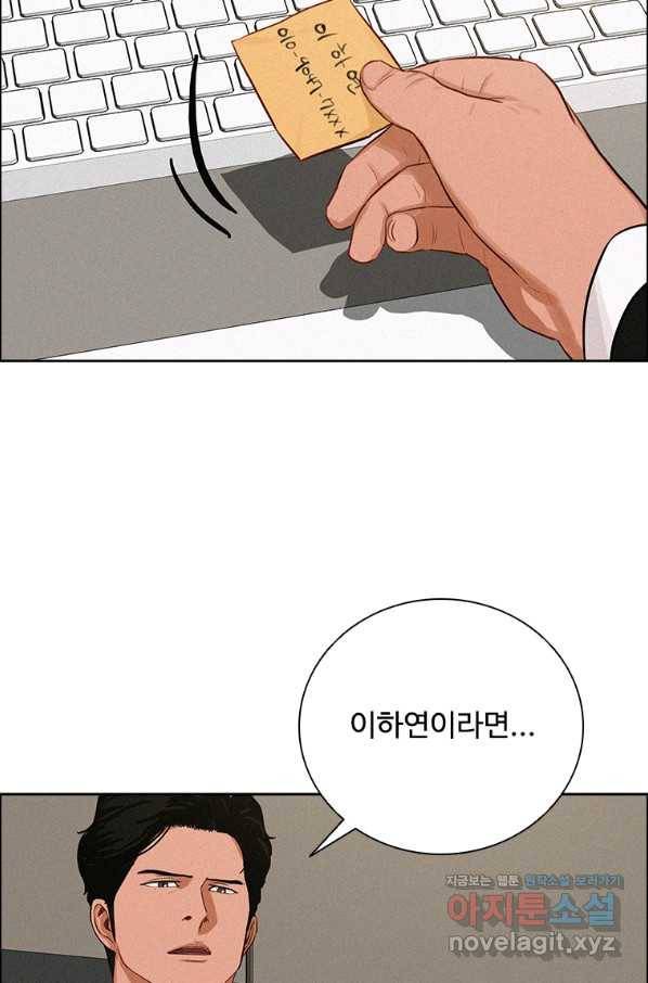 로드 오브 머니 113화 5