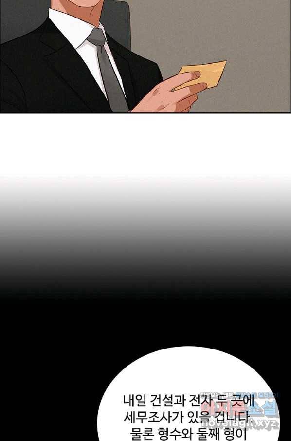로드 오브 머니 113화 6