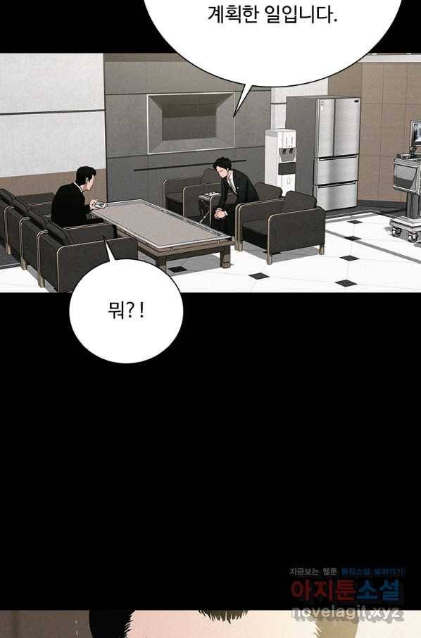 로드 오브 머니 113화 7