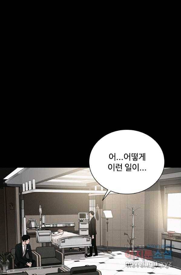 로드 오브 머니 113화 9