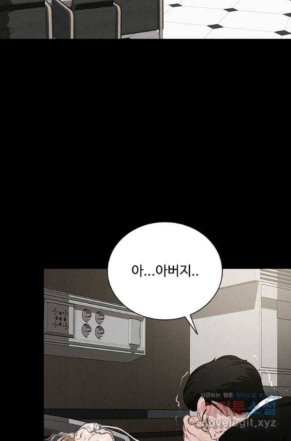 로드 오브 머니 113화 10