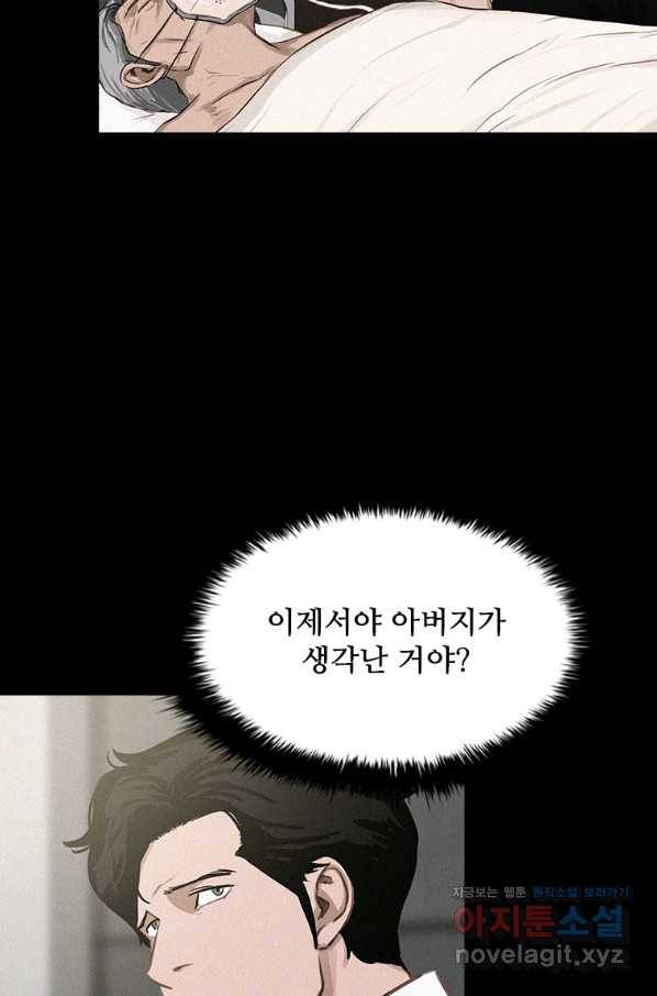 로드 오브 머니 113화 11