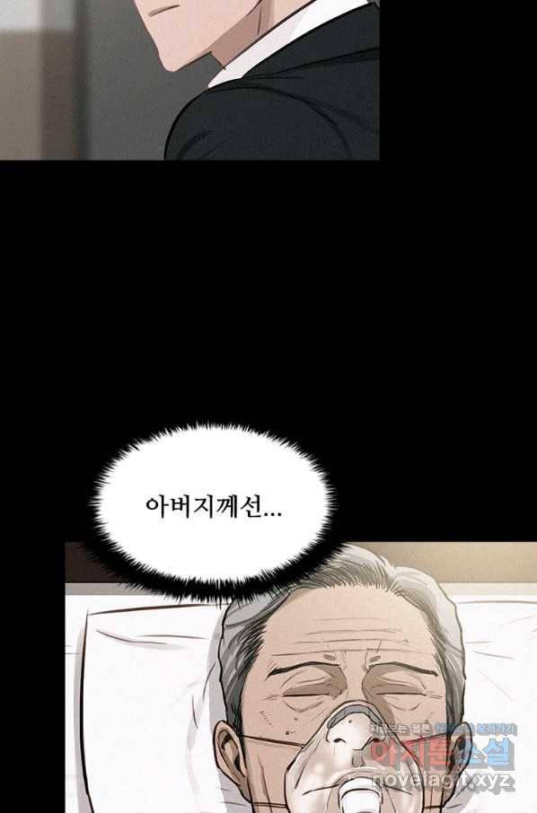 로드 오브 머니 113화 12