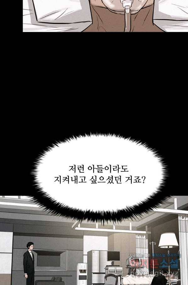 로드 오브 머니 113화 13