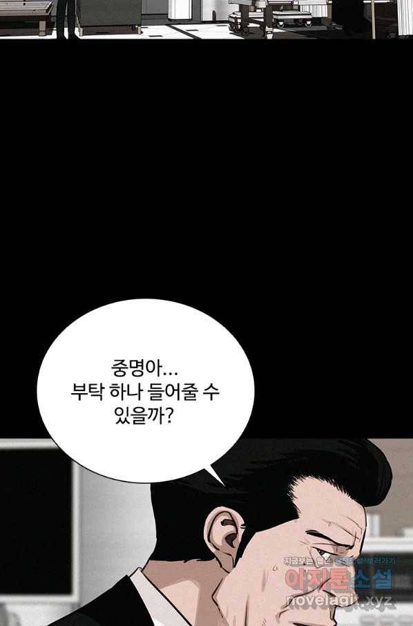 로드 오브 머니 113화 14