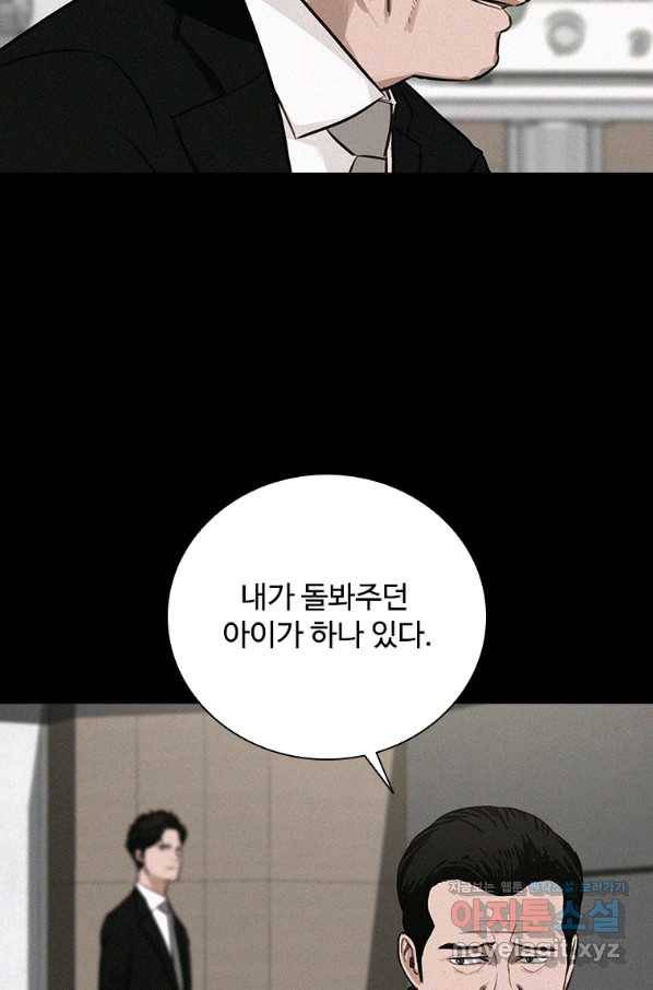 로드 오브 머니 113화 15
