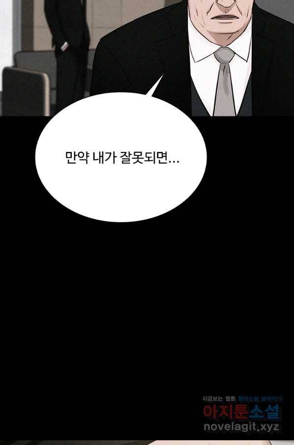 로드 오브 머니 113화 16