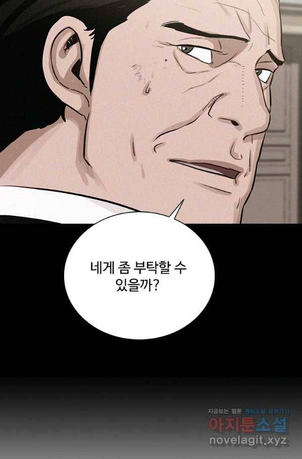 로드 오브 머니 113화 17
