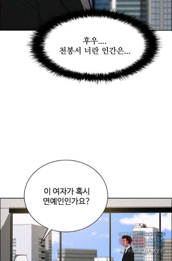 로드 오브 머니 113화 19