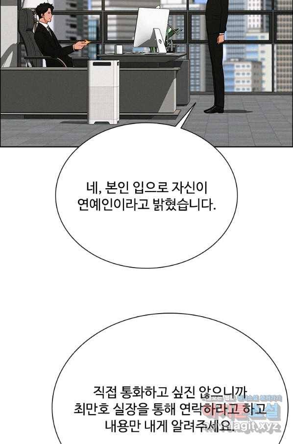 로드 오브 머니 113화 20