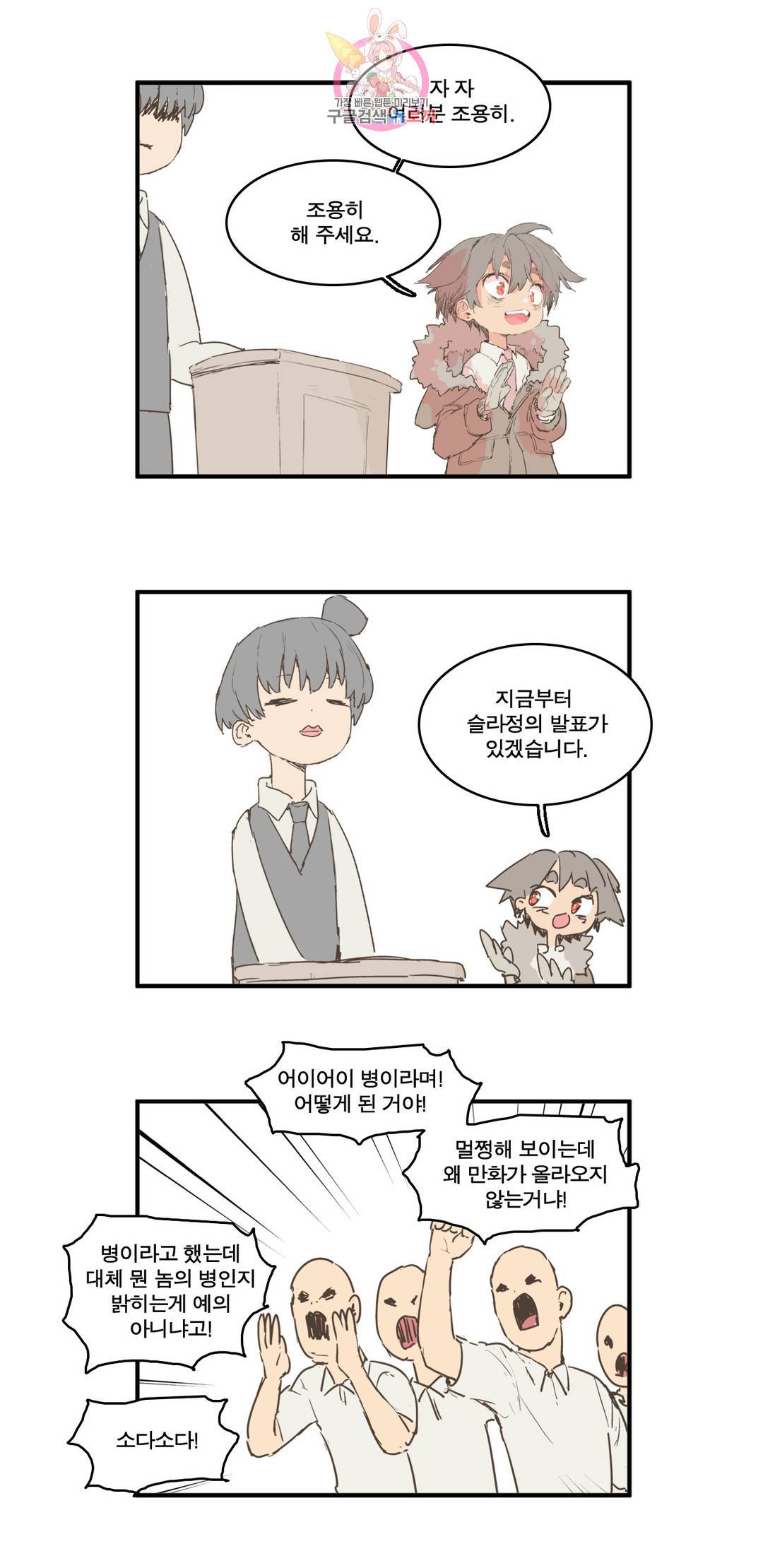 박씨유대기 공지 특별편 3
