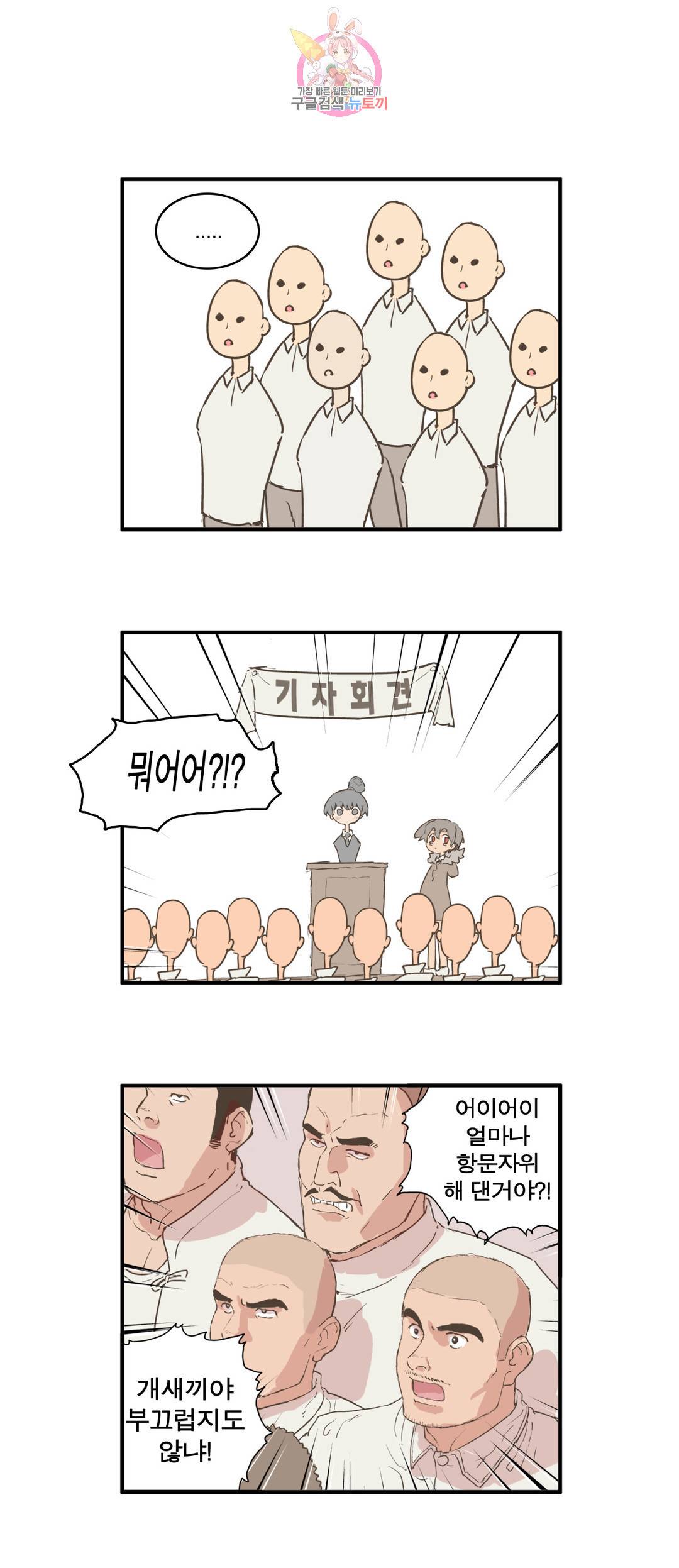 박씨유대기 공지 특별편 5