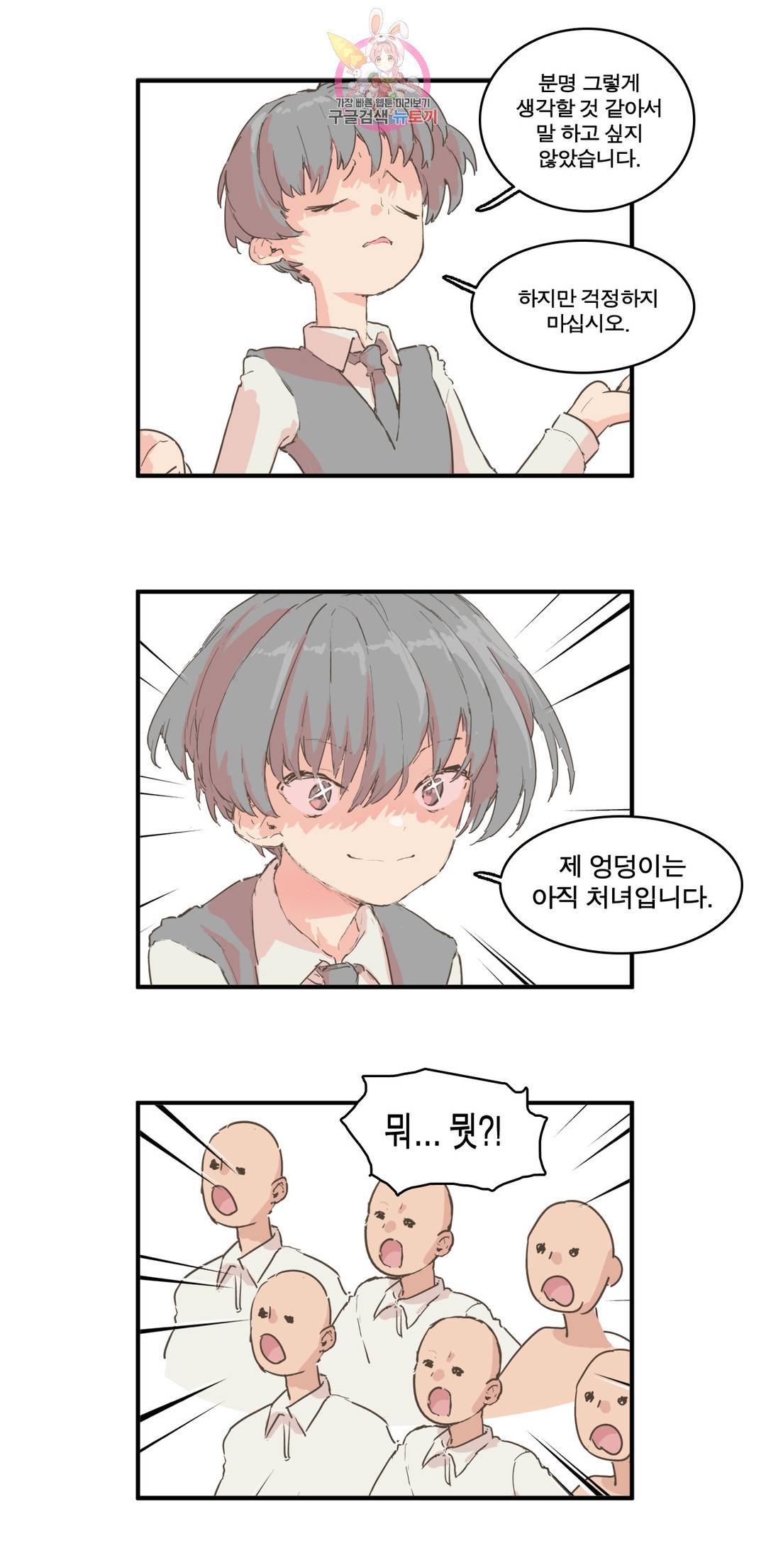 박씨유대기 공지 특별편 6