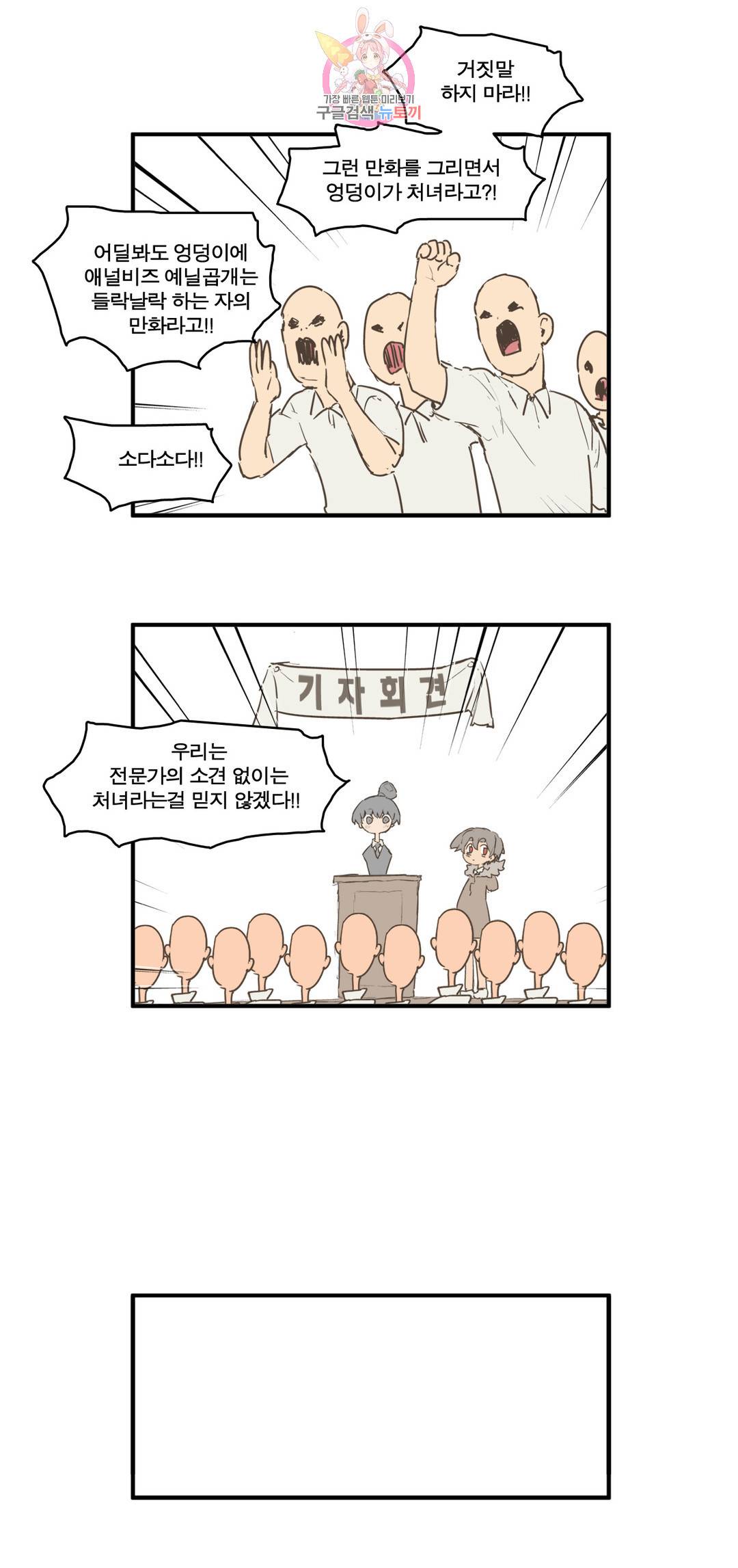 박씨유대기 공지 특별편 7