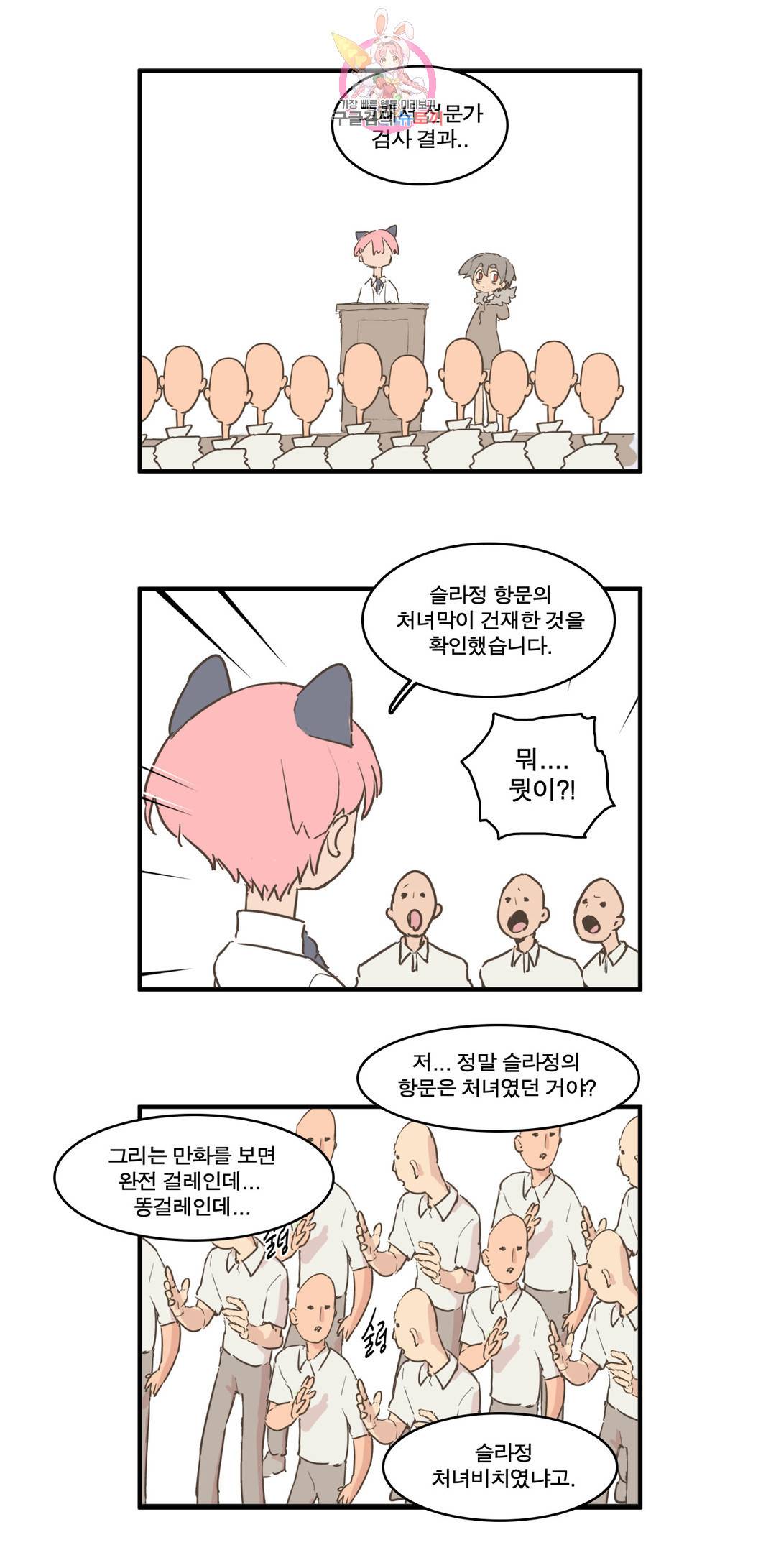 박씨유대기 공지 특별편 8