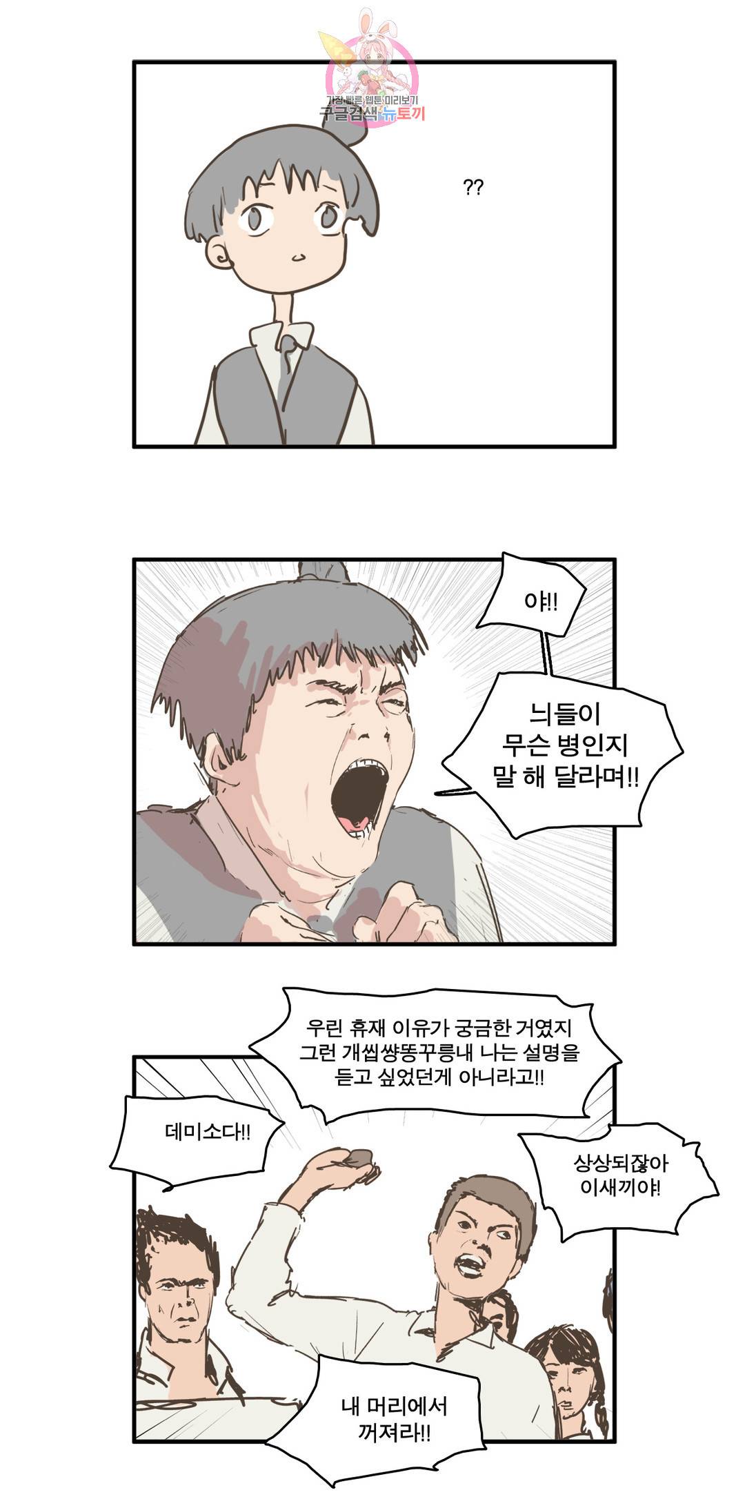 박씨유대기 공지 특별편 10