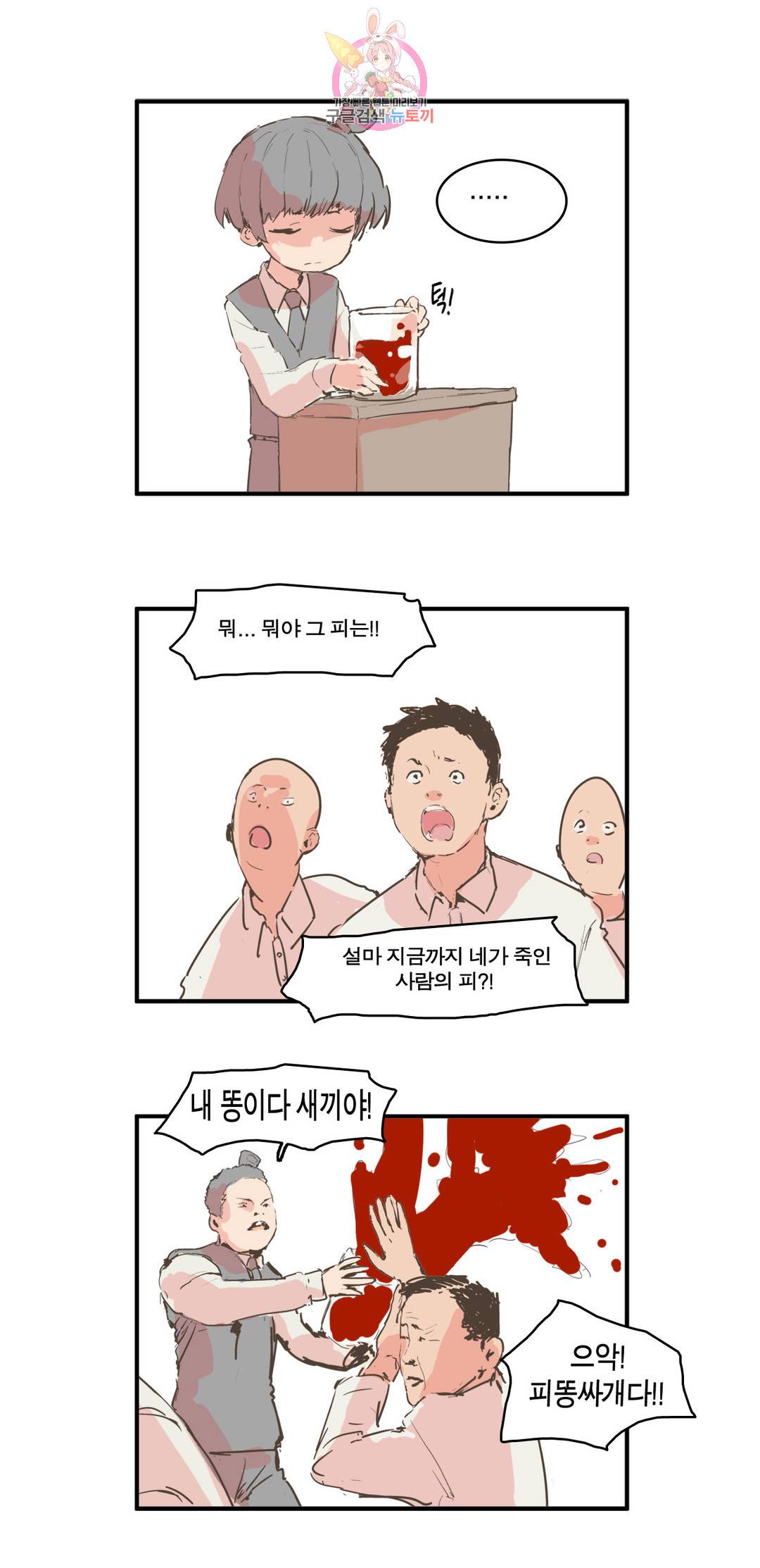 박씨유대기 공지 특별편 11