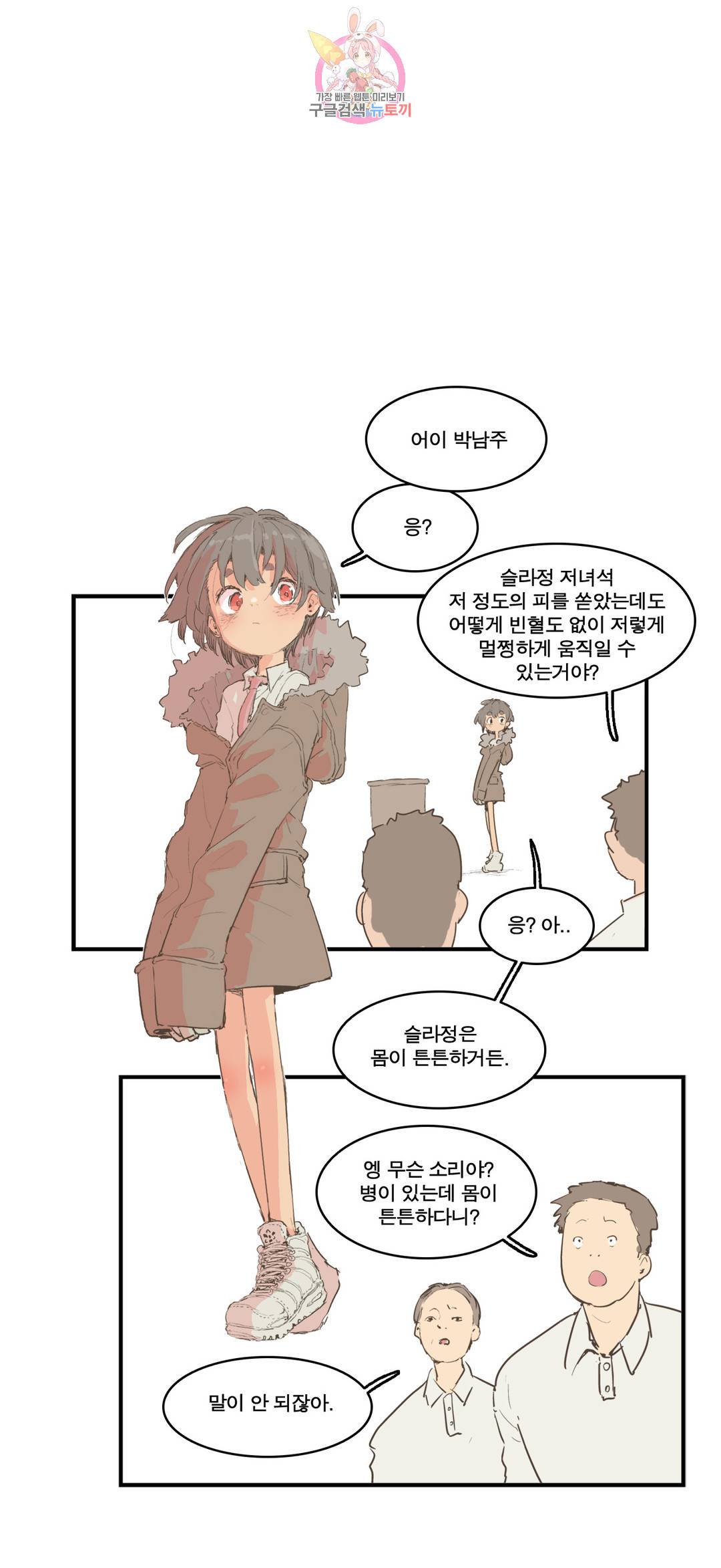 박씨유대기 공지 특별편 12