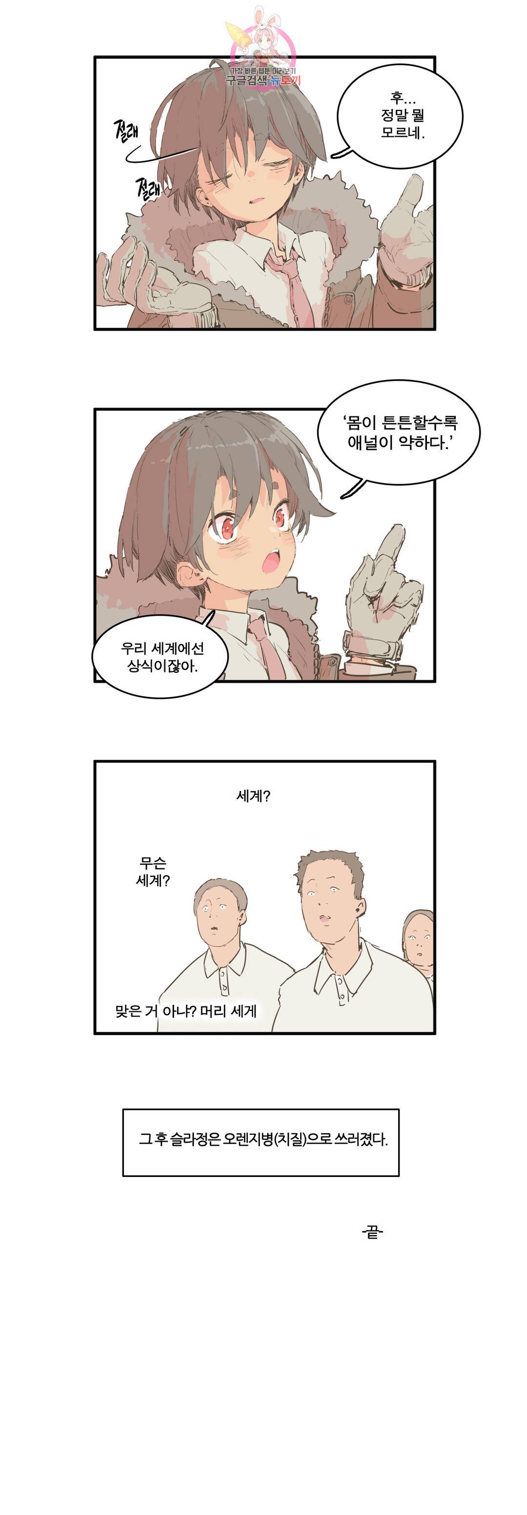 박씨유대기 공지 특별편 13