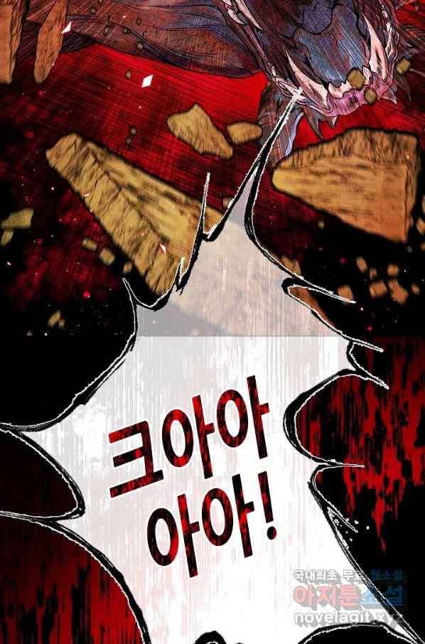 못난이 공녀가 되었습니다 82화 3