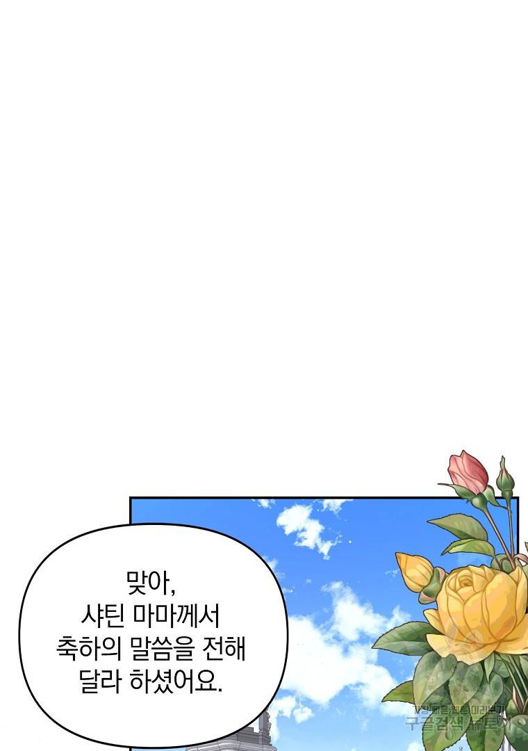 나의 자리 59화 2