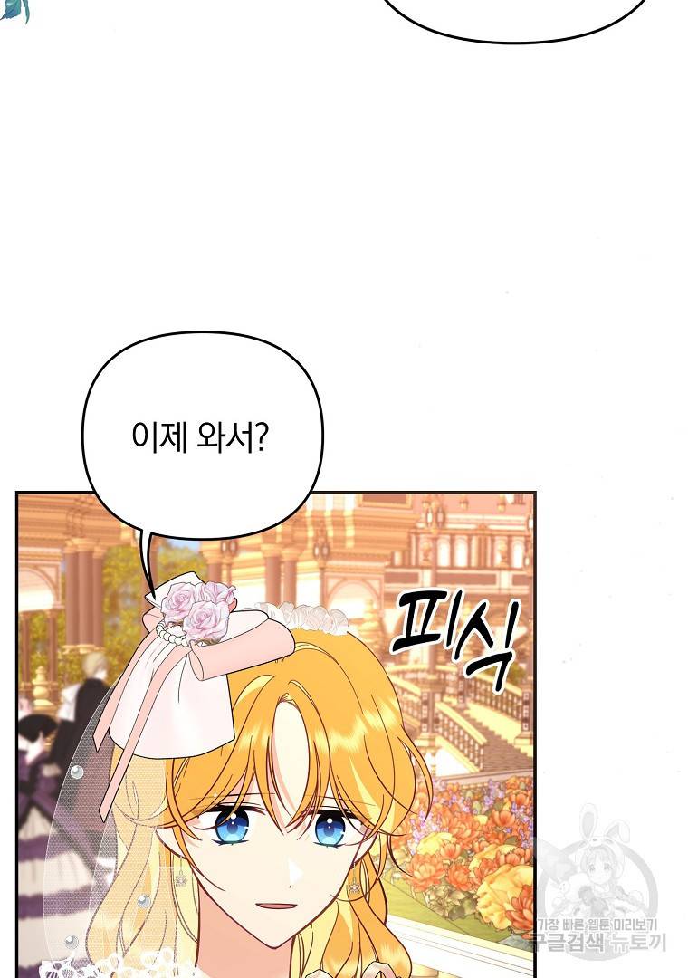 나의 자리 59화 5