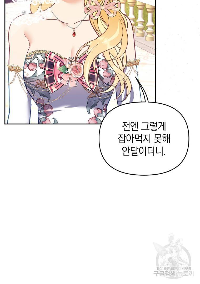 나의 자리 59화 6