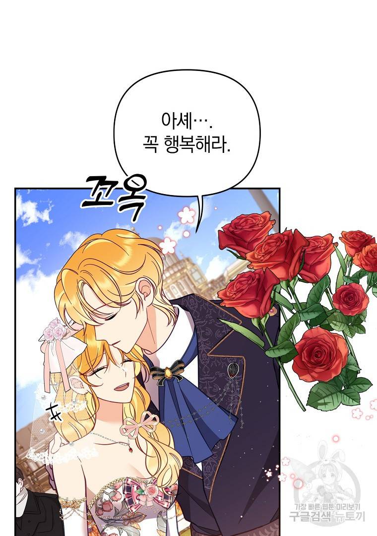 나의 자리 59화 8