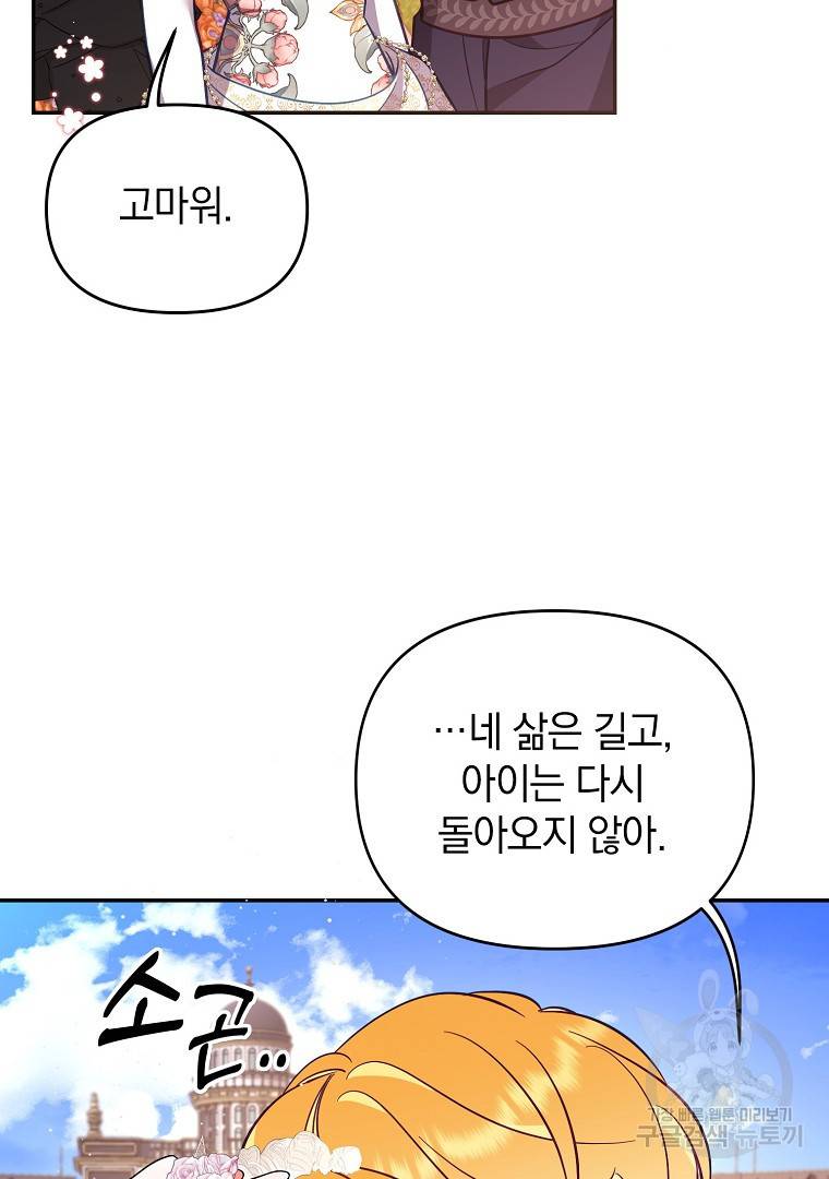 나의 자리 59화 9