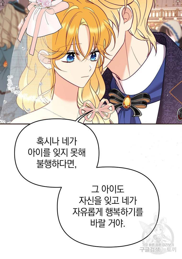 나의 자리 59화 10
