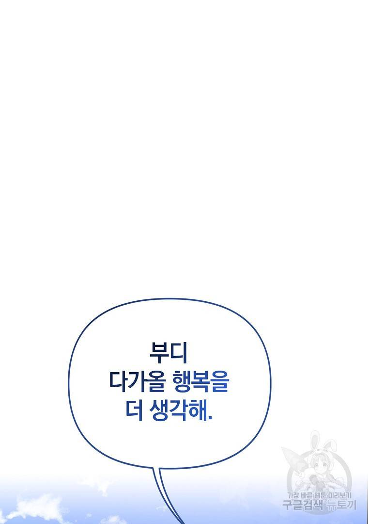 나의 자리 59화 11