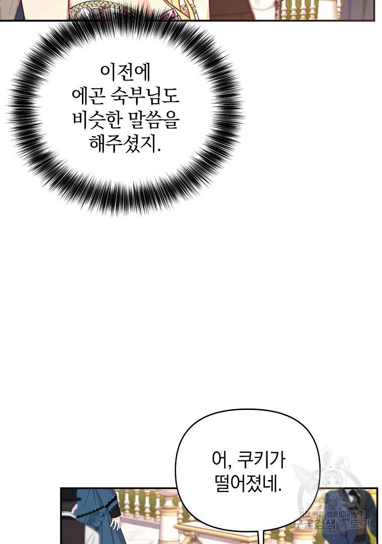 나의 자리 59화 14