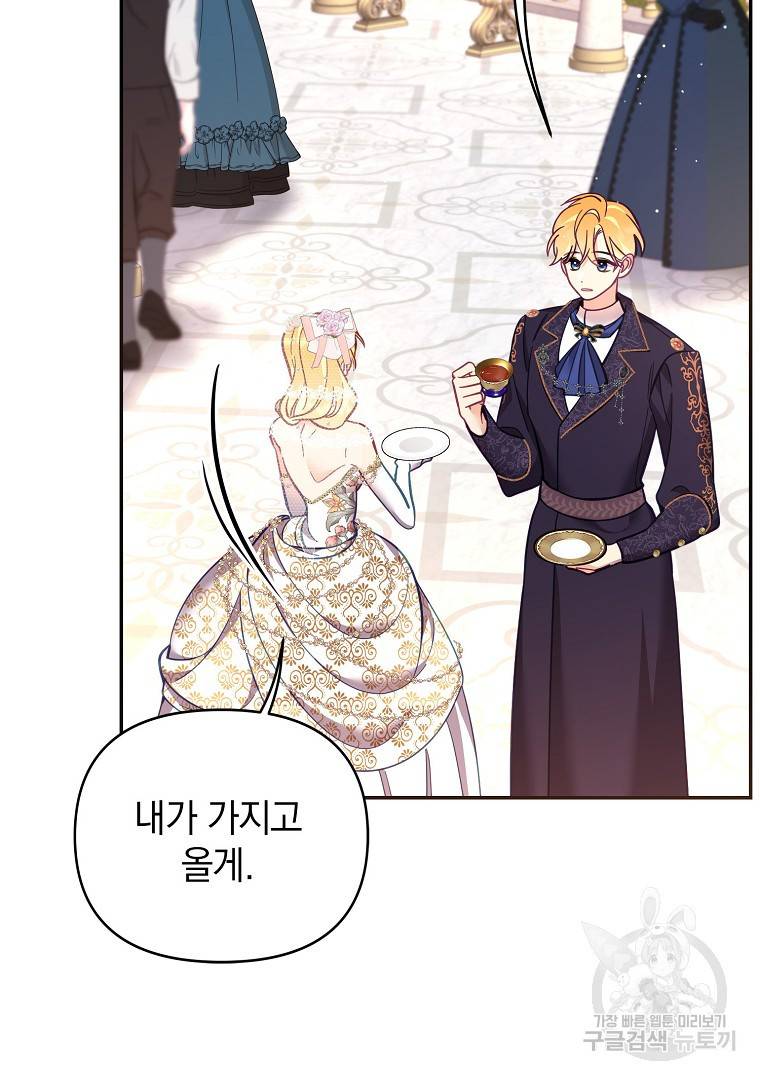 나의 자리 59화 15