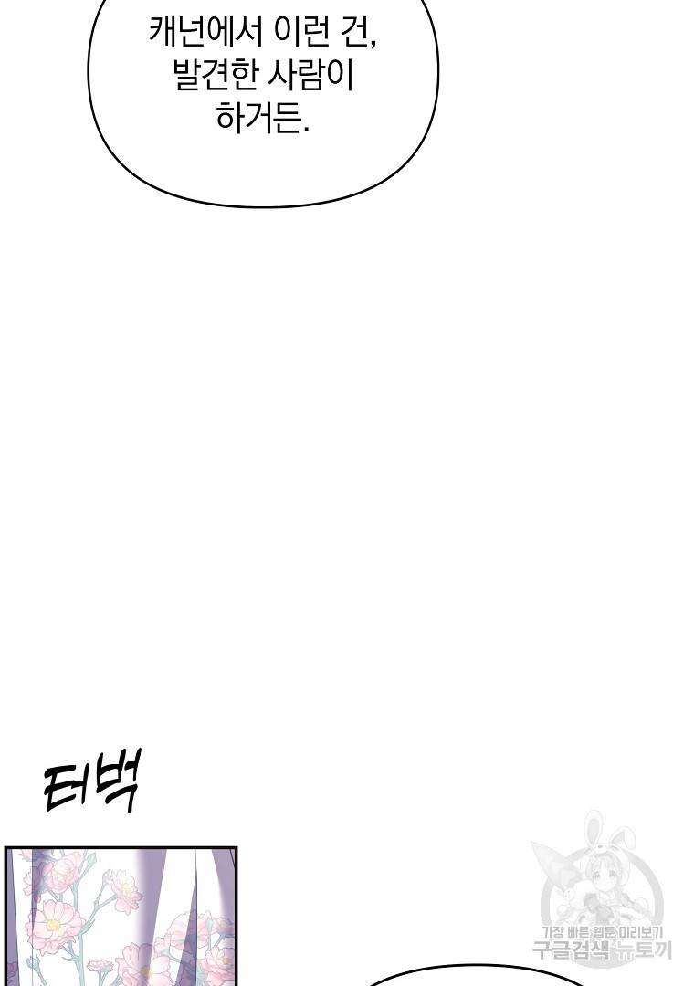 나의 자리 59화 17