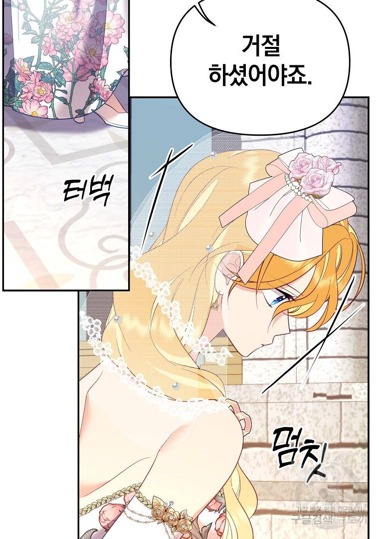 나의 자리 59화 18