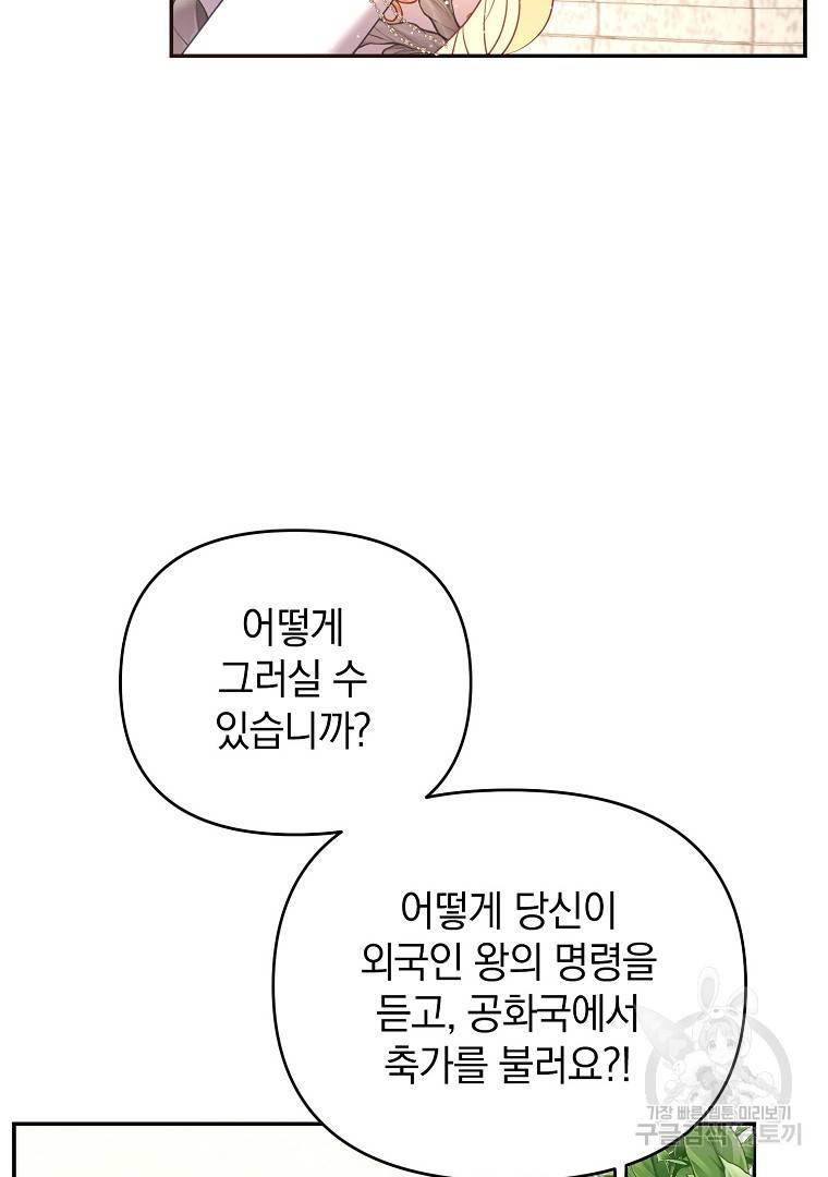 나의 자리 59화 19