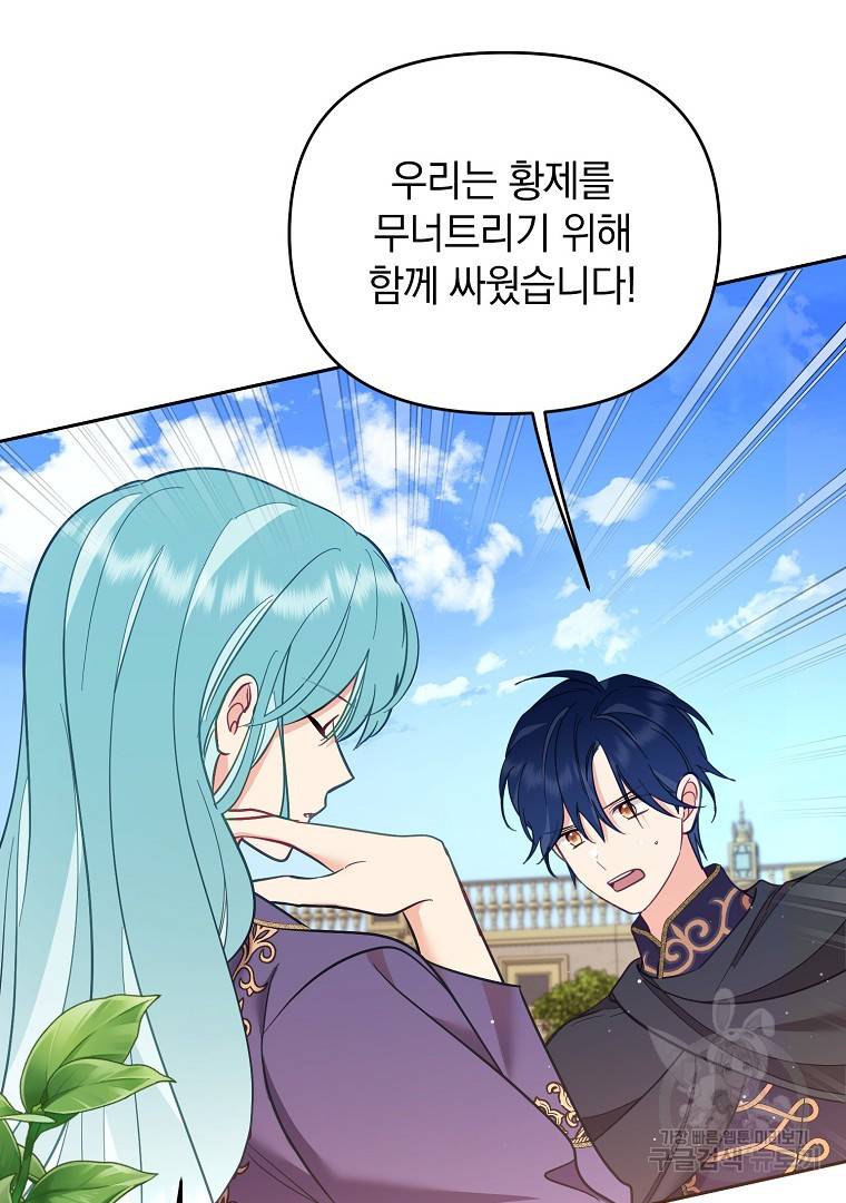 나의 자리 59화 21