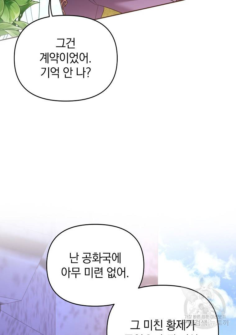 나의 자리 59화 22