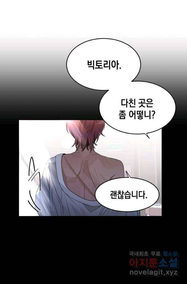 집으로 돌려보내 주세요 55화 1