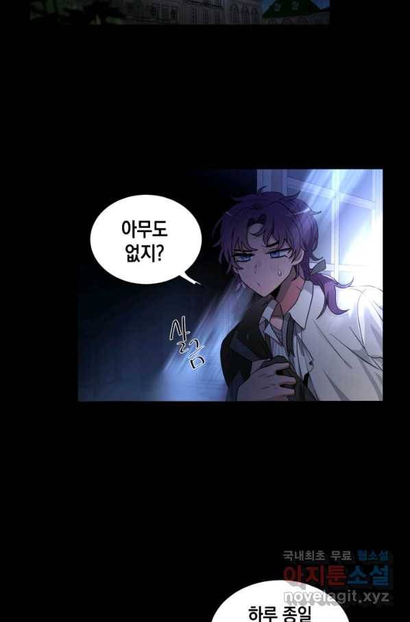 집으로 돌려보내 주세요 55화 7