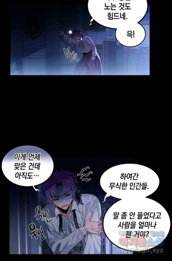 집으로 돌려보내 주세요 55화 8